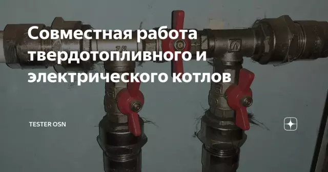 Сравнительный анализ газового, электрического и твердотопливного отопления